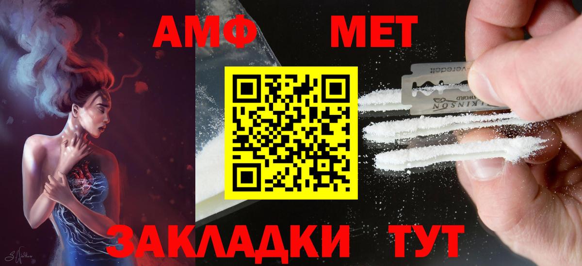 АМФЕТАМИН  Амфетамин Розовый  Вход с VPN  Осинники 
