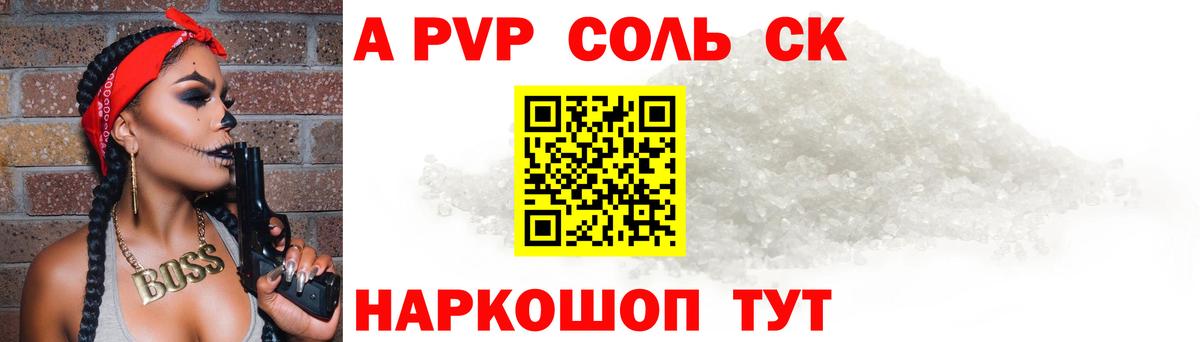 Осинники  APVP СК КРИС  Alfa_PVP мука  Вход с VPN 