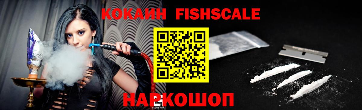Cocaine VHQ  Cocaine 97%  Вход с VPN  Осинники 