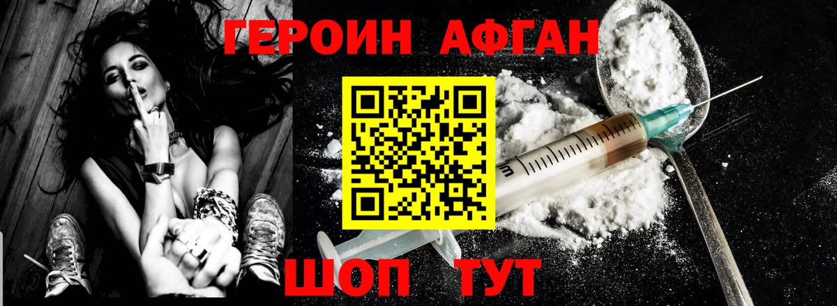 Осинники  Героин Афган  Героин  Вход с VPN 