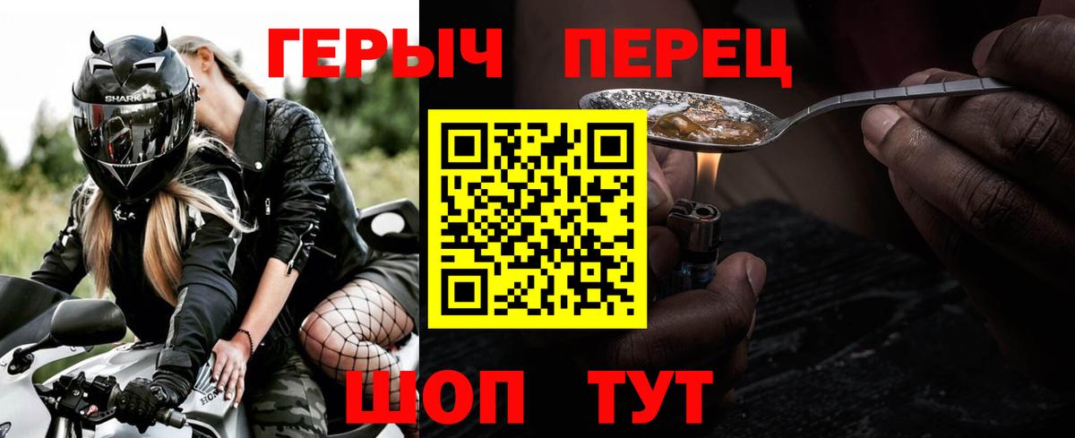 Героин герыч Осинники