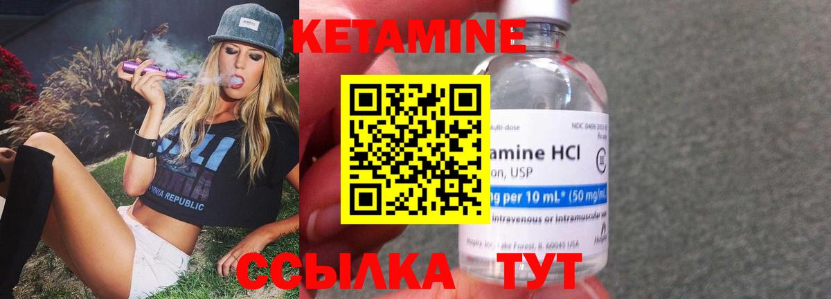 КЕТАМИН ketamine  Вход с VPN  Осинники 