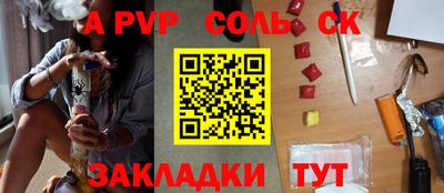 a pvp Пенза