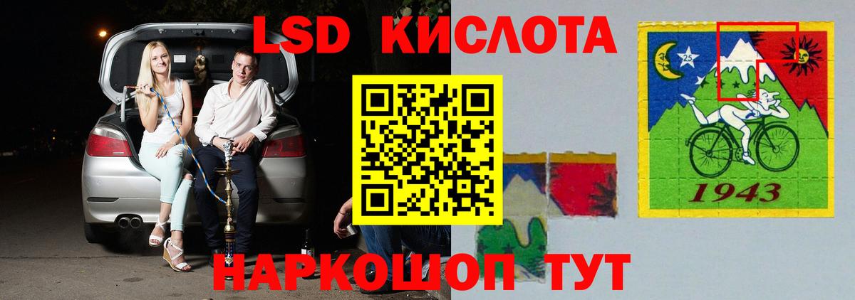 Лсд 25 экстази кислота  Вход с VPN  Осинники 