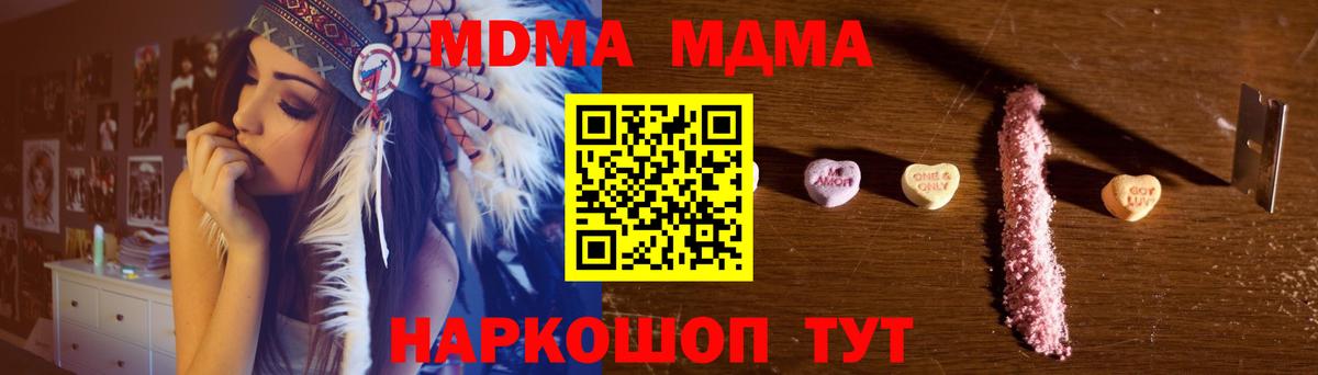 Осинники  МДМА VHQ  MDMA молли  Вход с VPN 