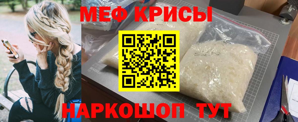 МЕФ мука Осинники