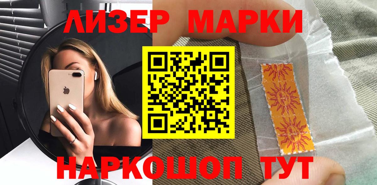 Осинники  Марки 25I-NBOMe 1500мкг  Марки 25I-NBOMe 1500мкг  Вход с VPN 