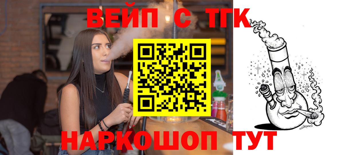 ТГК гашишное масло  ТГК вейп с тгк  Осинники  как найти наркотики  Вход с VPN 