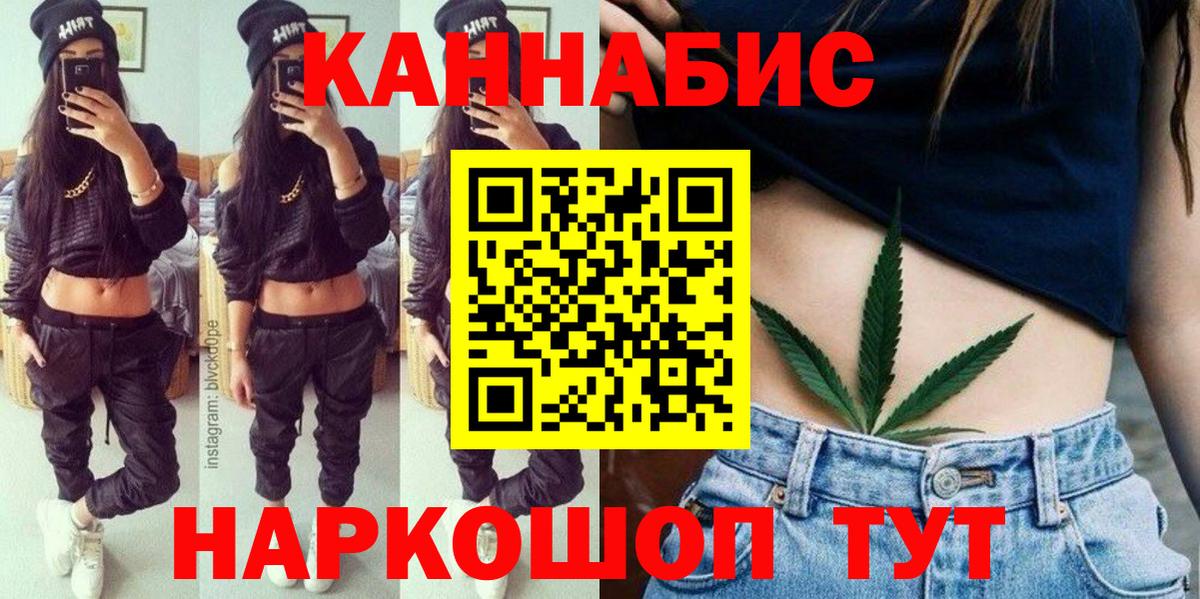 Бошки марихуана планчик  Марихуана сатива  Вход с VPN  Бошки Шишки MAZAR  Осинники  Каннабис VHQ 